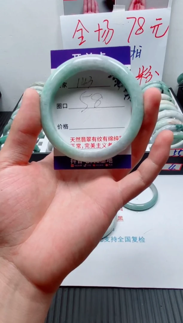 未镶嵌手镯翡翠用****1143