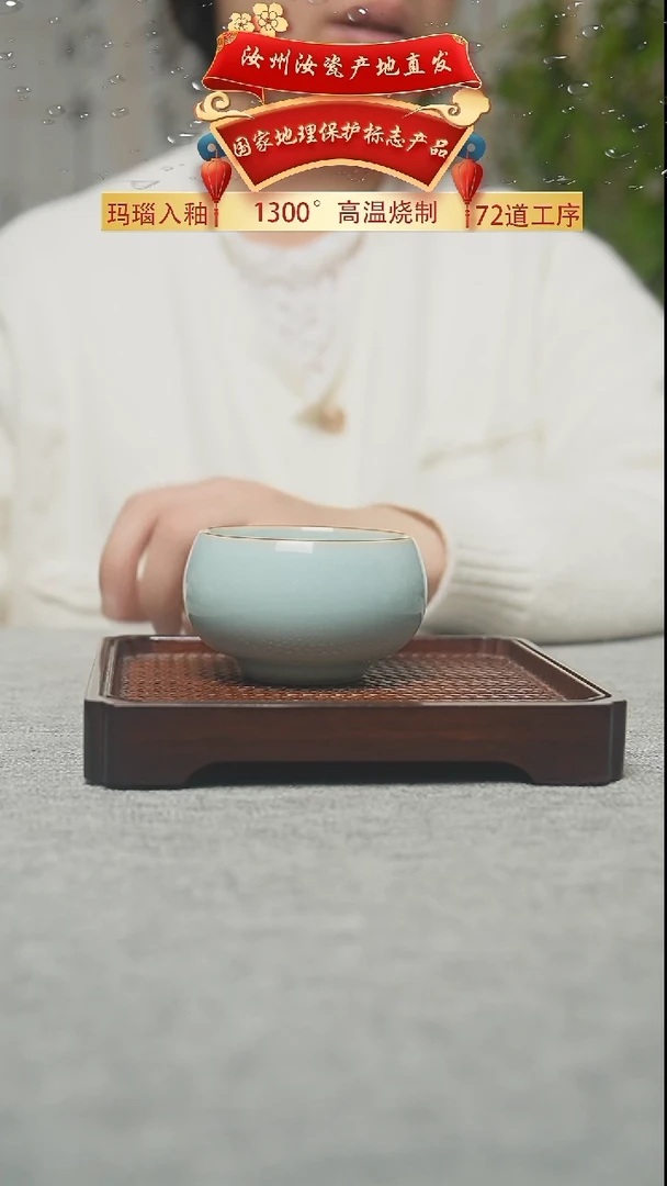 天青珑匠禅定杯0557