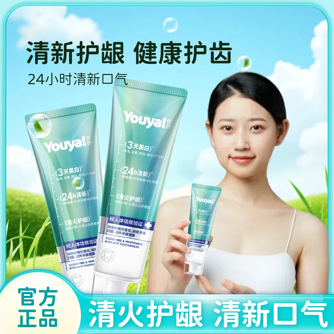 【24小时清新口气】专研色修美白牙膏成人去黄亮白溶渍持久留香