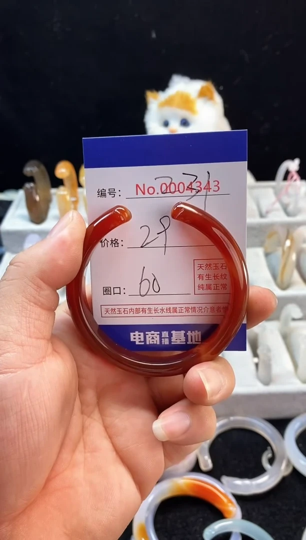 【闪购商品】玛瑙/玉髓手镯未镶嵌231