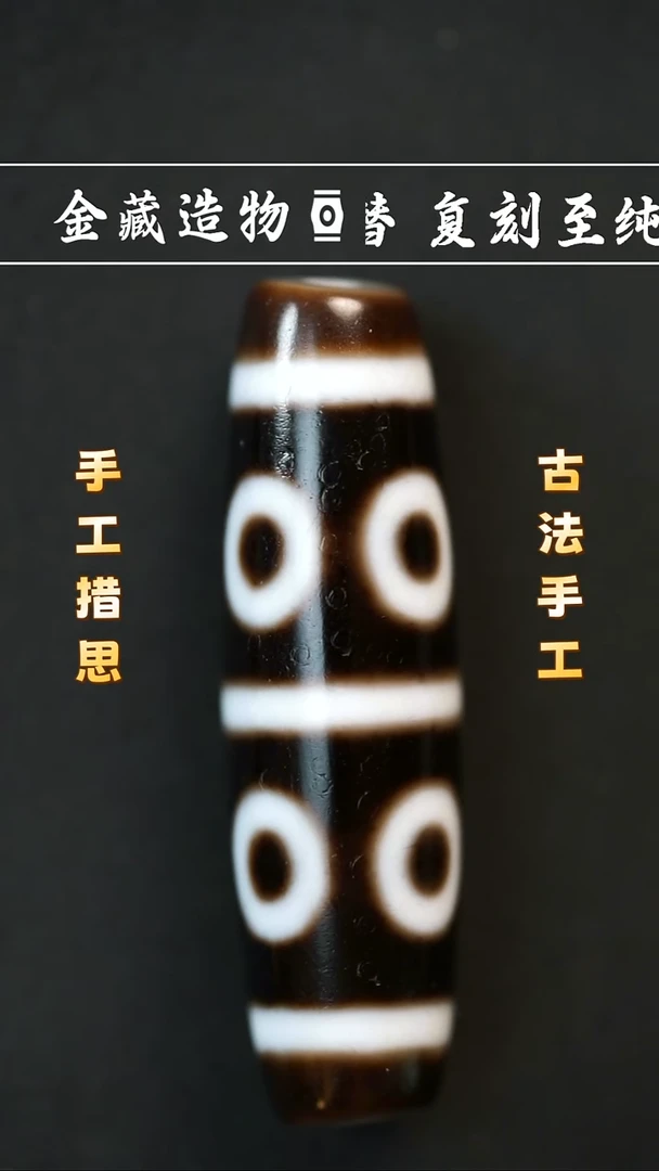 未镶嵌颈饰玛瑙/玉髓建成八眼