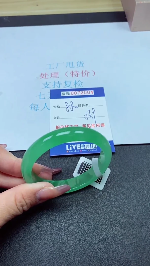 饰品以实物为准0072004