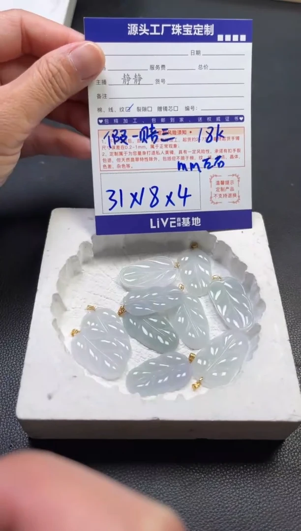 吊坠(不含链)18K金镶嵌翡翠叶子多样性/发一件