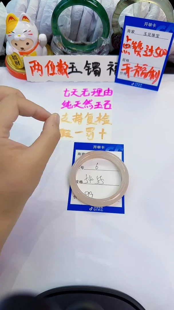 未镶嵌手镯石英质玉6
