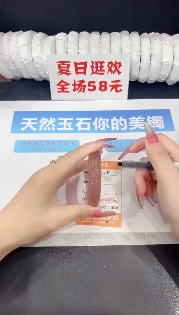 未镶嵌手镯石英质玉302-54.8