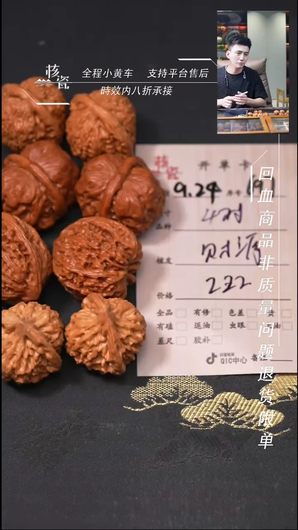 把件文玩核桃财**进4对打包697