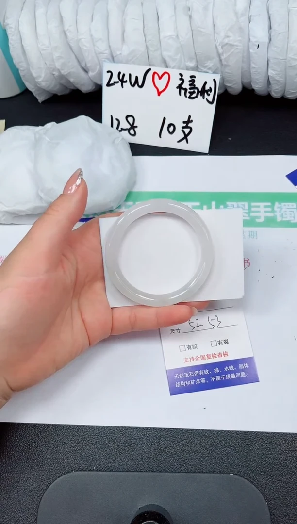 石英质玉手镯未镶嵌324-52/53