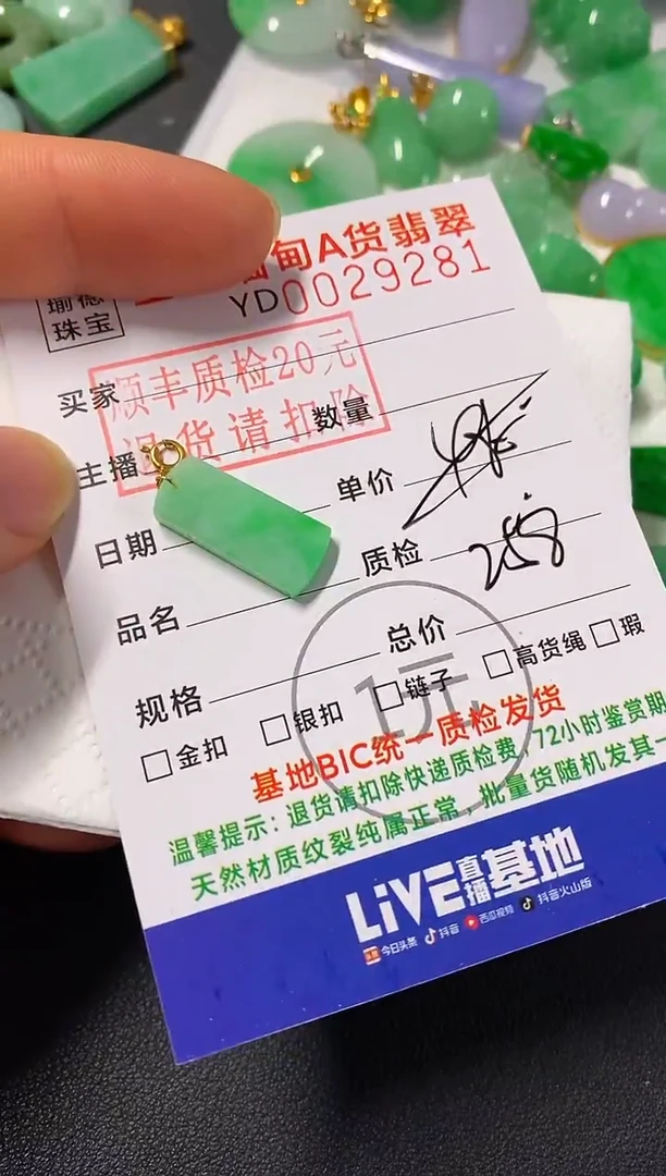 吊坠(不含链)18K金镶嵌翡翠无事牌