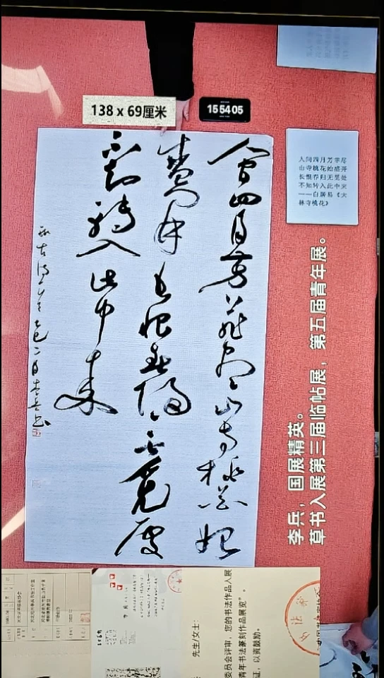 书法22    李老师书法作品