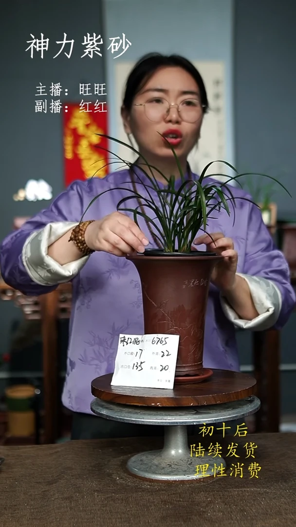 【闪购商品】紫砂花盆6765+Z紫砂花盆