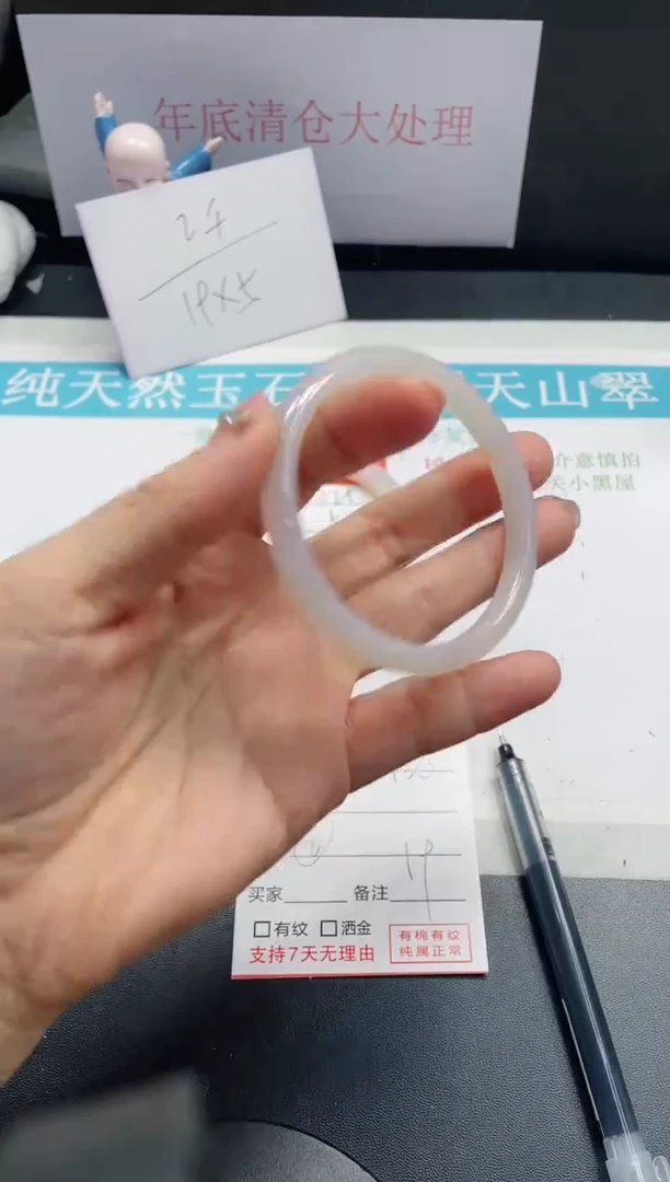 【闪购商品】石英质玉手镯未镶嵌126