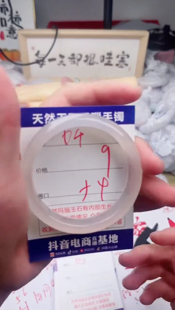 玛瑙/玉髓手镯未镶嵌64