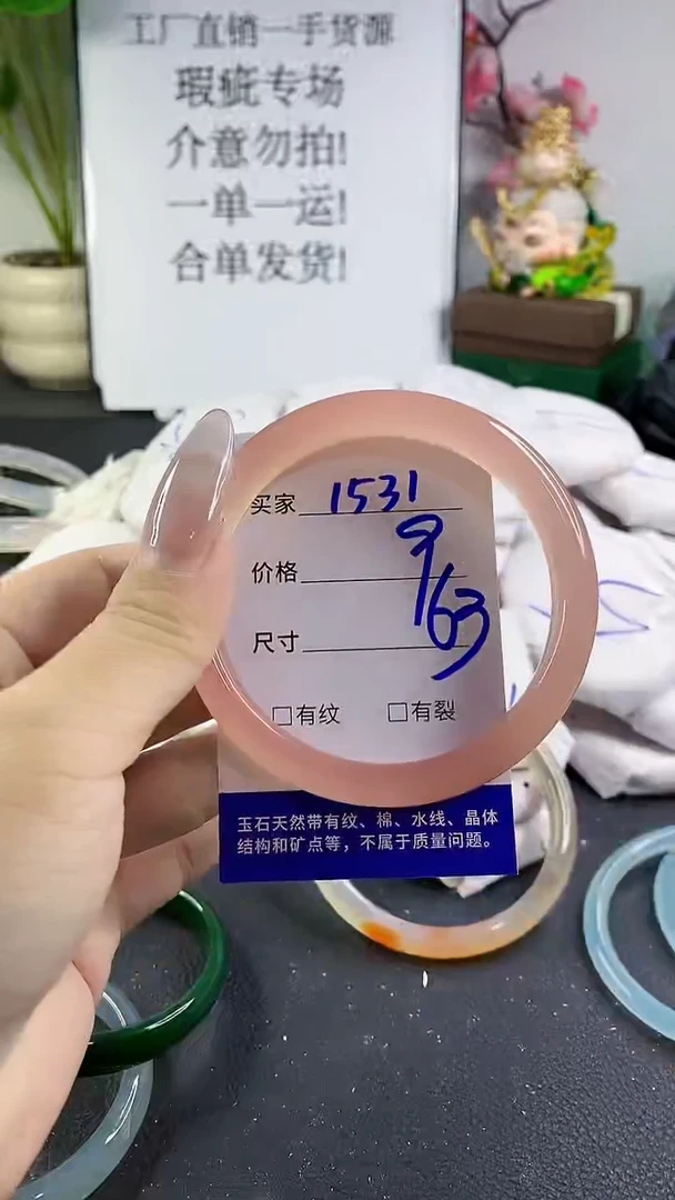 手镯玛瑙/玉髓未镶嵌1531