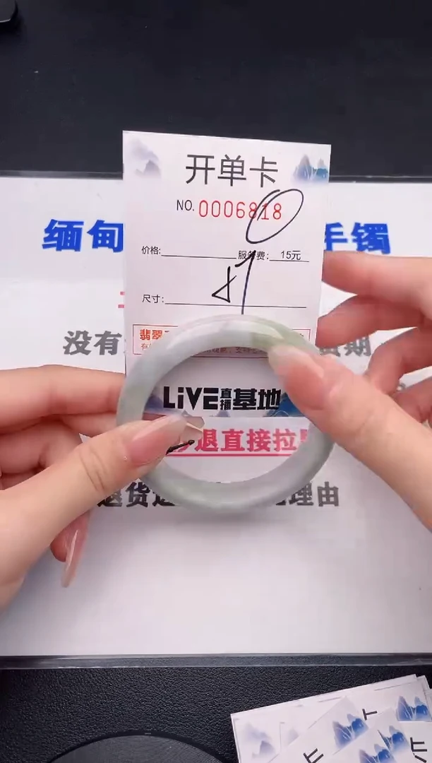 未镶嵌手镯翡翠18