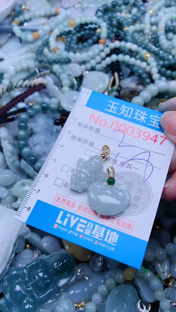 【闪购商品】翡翠吊坠(不含链)未镶嵌3947