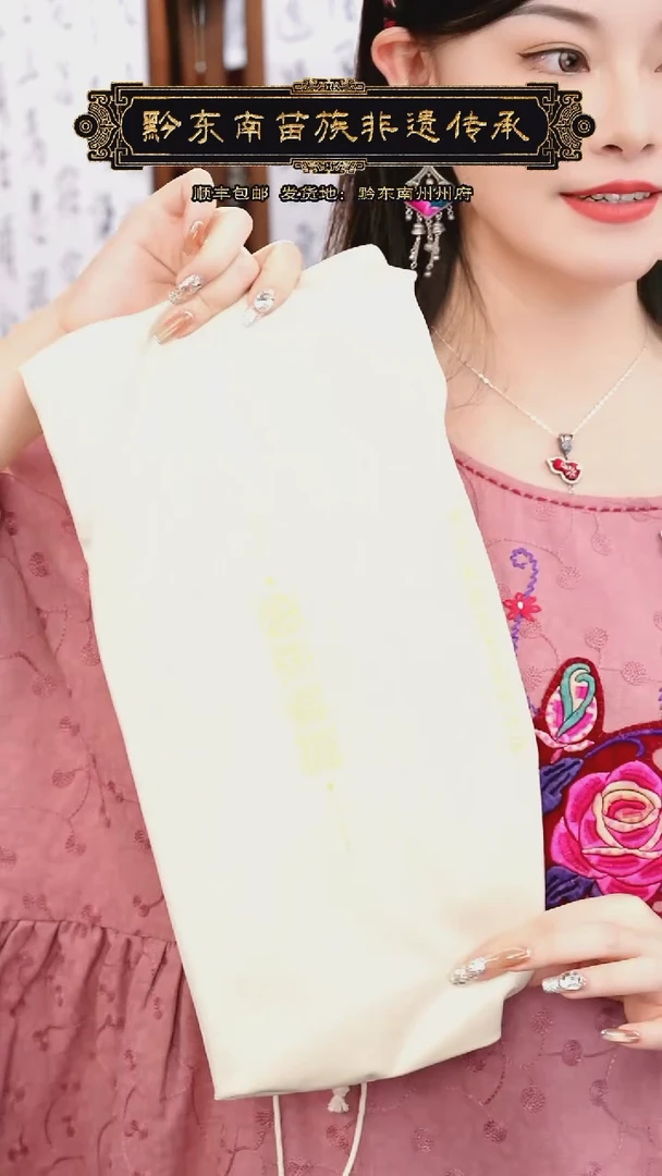 【闪购商品】织绣黔东南苗族刺绣新年八百