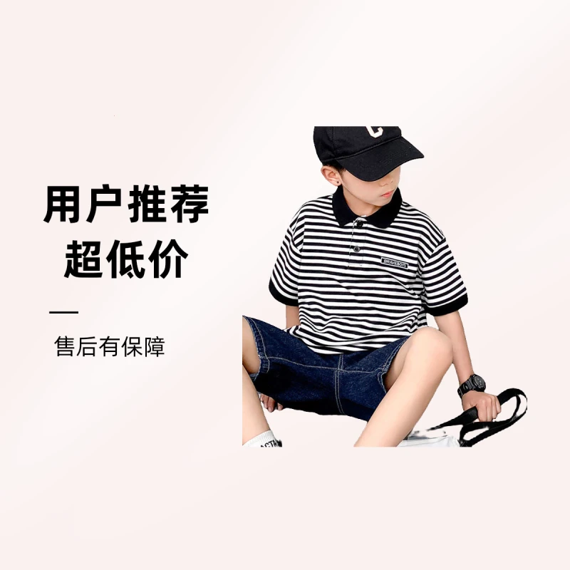儿童翻领条纹polo衫短袖T恤黑白男童女童上衣韩版中大童童装宝宝