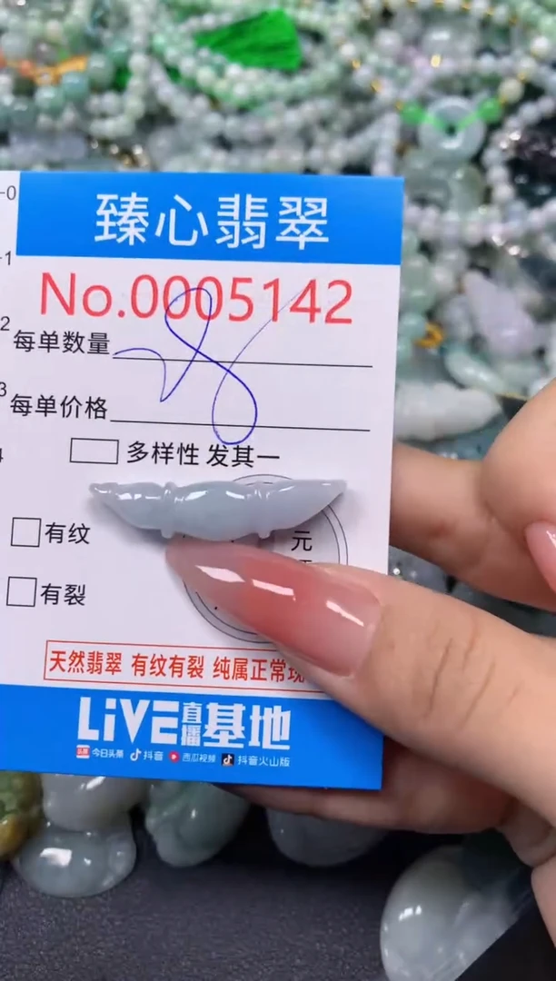 【闪购商品】翡翠颈饰未镶嵌含绳0005142