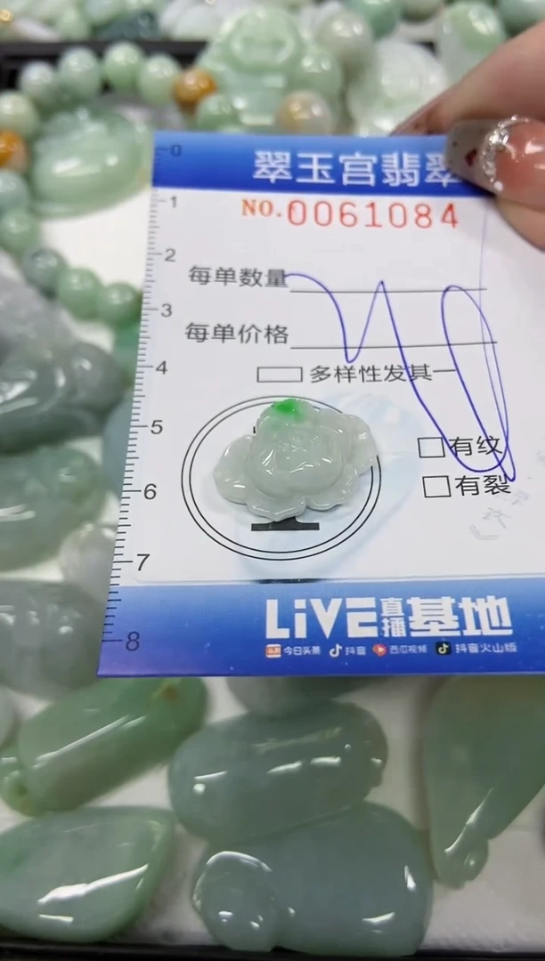 【闪购商品】翡翠颈饰未镶嵌闪购商品0061084