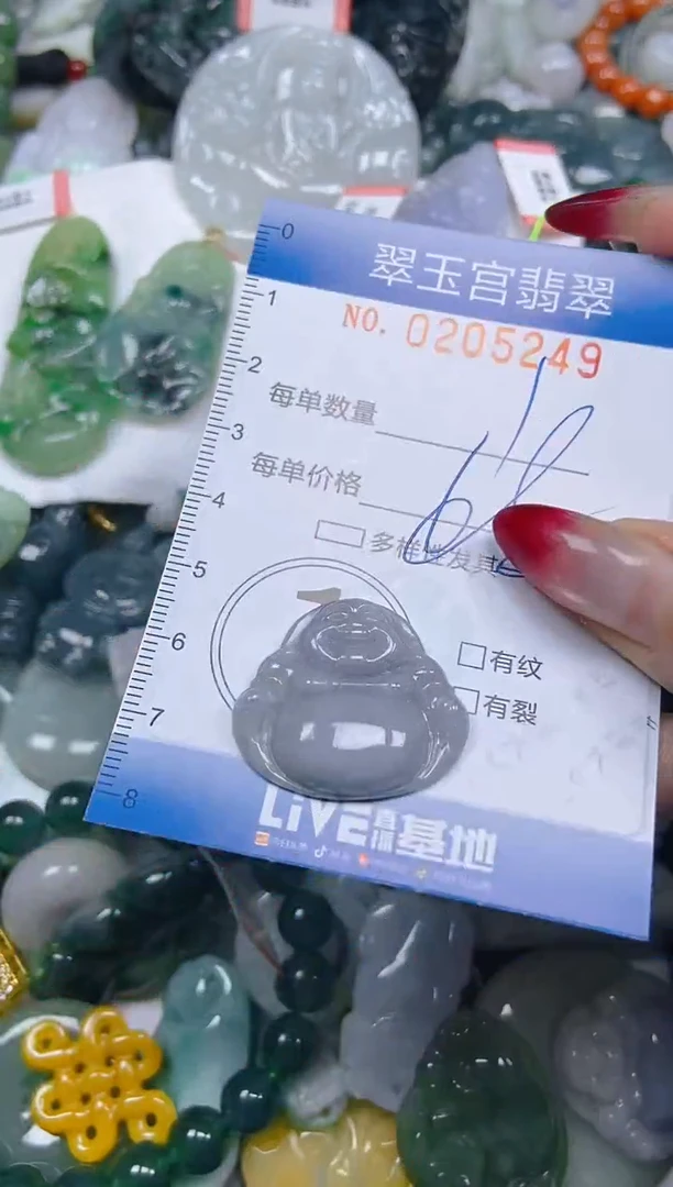 颈饰未镶嵌翡翠闪购C0205249