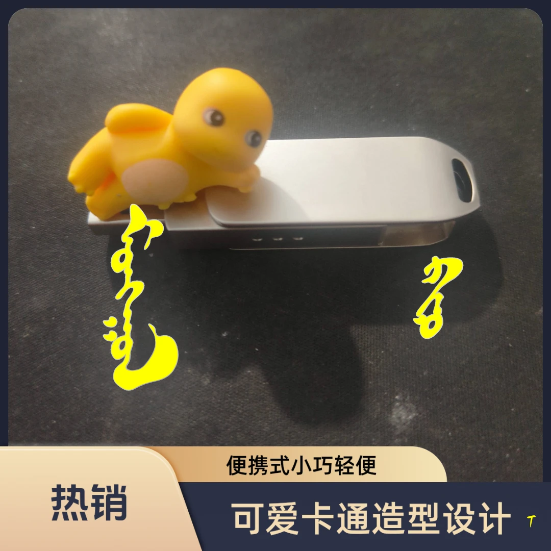 【蒙语电影】大容量高速手机电脑两用四合一多功能双接口type-c