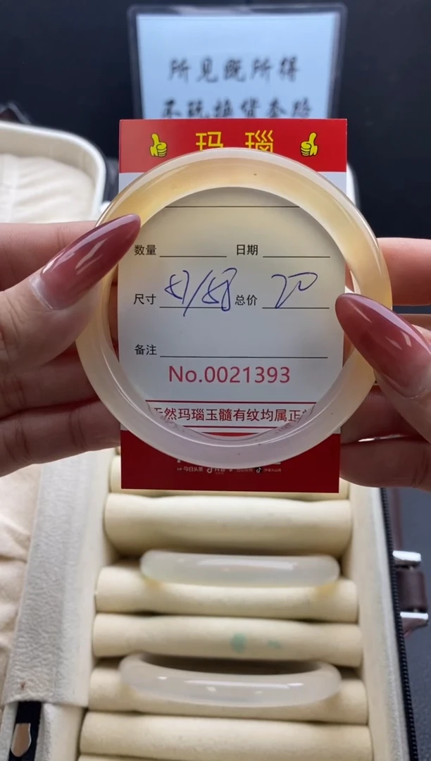 【闪购商品】玛瑙/玉髓手镯未镶嵌21393微瑕/包容