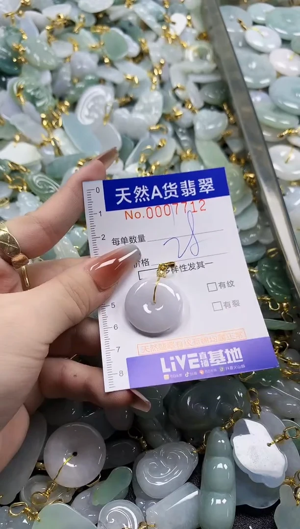 颈饰未镶嵌翡翠天然A货翡翠