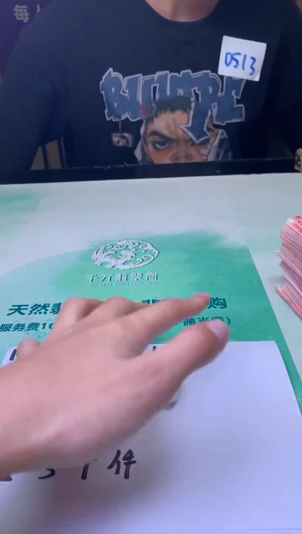 未镶嵌定制翡翠幸****～-毛货-不退不换-