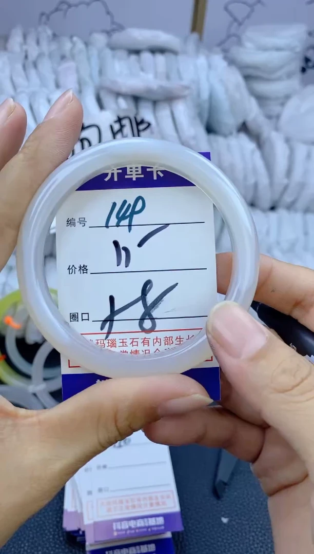 手镯玛瑙/玉髓未镶嵌149