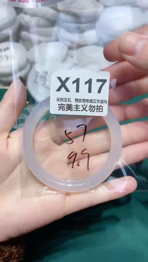 手镯玛瑙/玉髓未镶嵌57