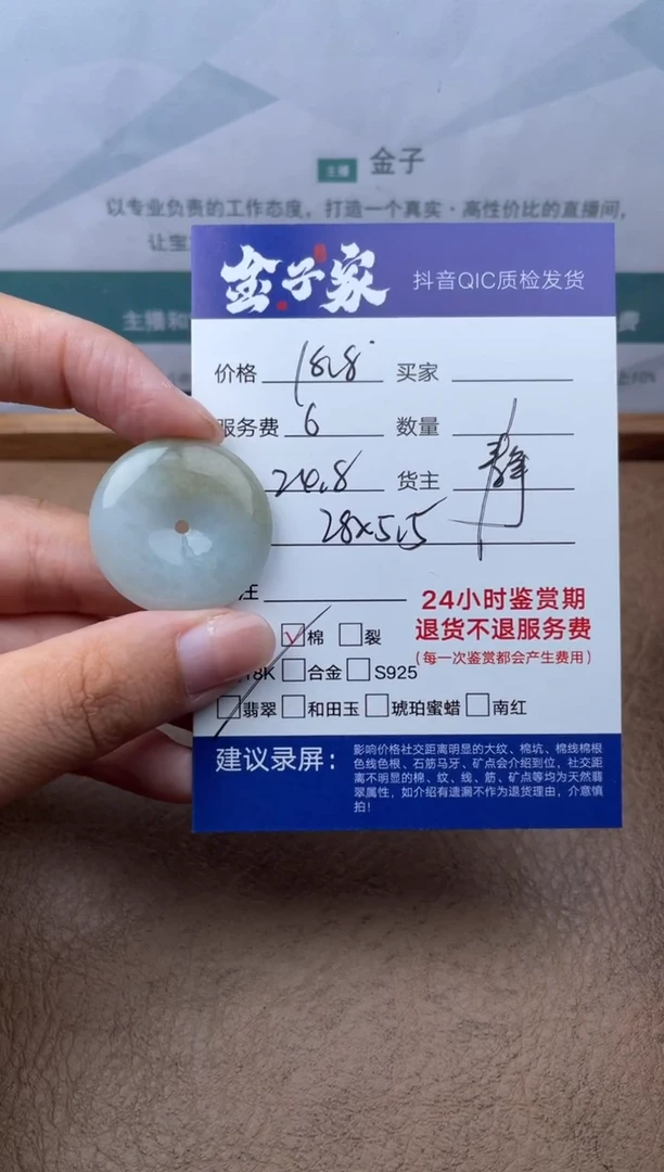 翡翠未镶嵌颈饰515352748