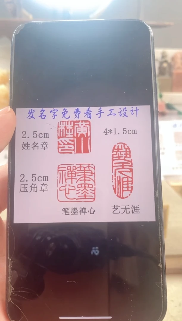 巴林石印石本***爱　神木石套盒