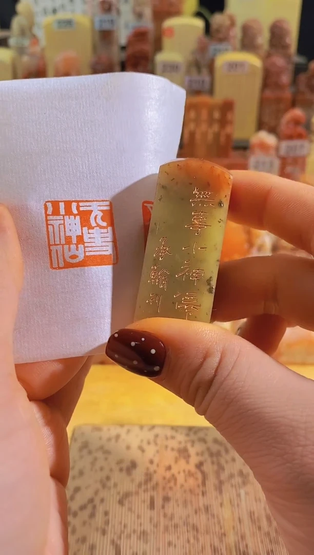 寿山石印石青zm56 无事小神仙2*2有库存