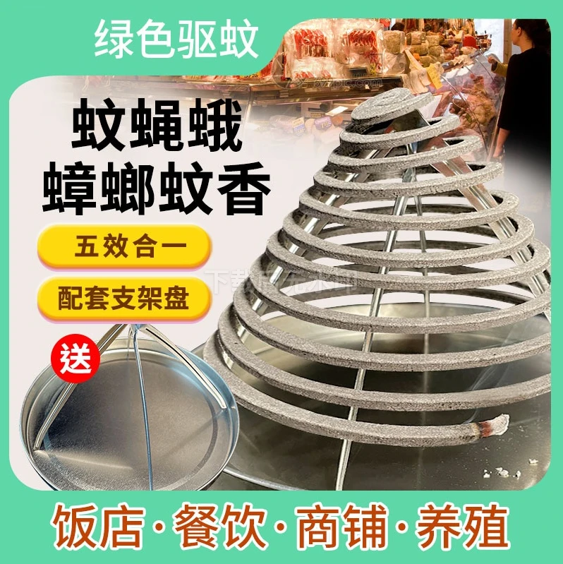 苍蝇蚊香饭店厨房酒店养殖场专用户外纸纤维强效驱灭杀蟑螂蚂蚁