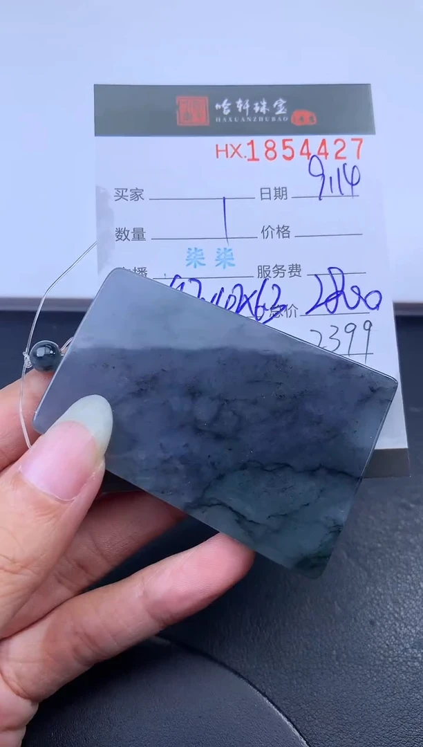 未镶嵌挂件翡翠哈轩 挂件1