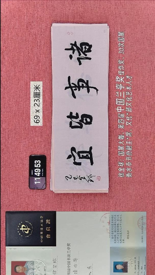 书法197    徐老师书法作品