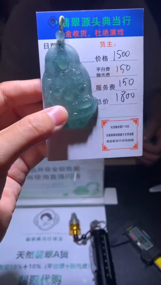 定制翡翠未镶嵌-毛货-不退不换