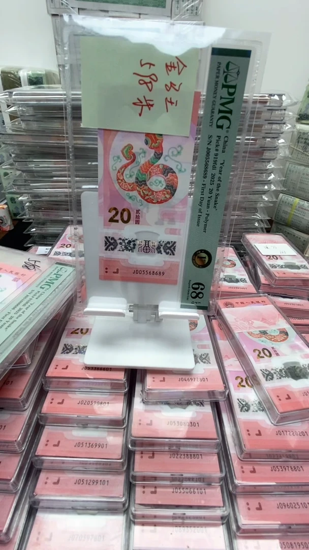 【闪购商品】塑料蛇钞单张金马王一旦售出不退不换