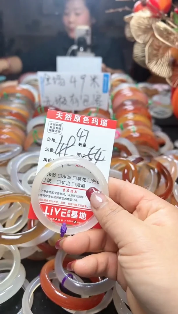 【闪购商品】玛瑙/玉髓手镯未镶嵌47