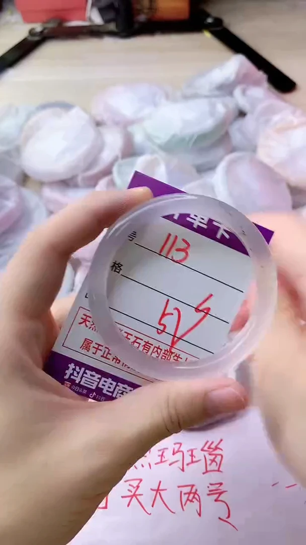 手镯玛瑙/玉髓未镶嵌113