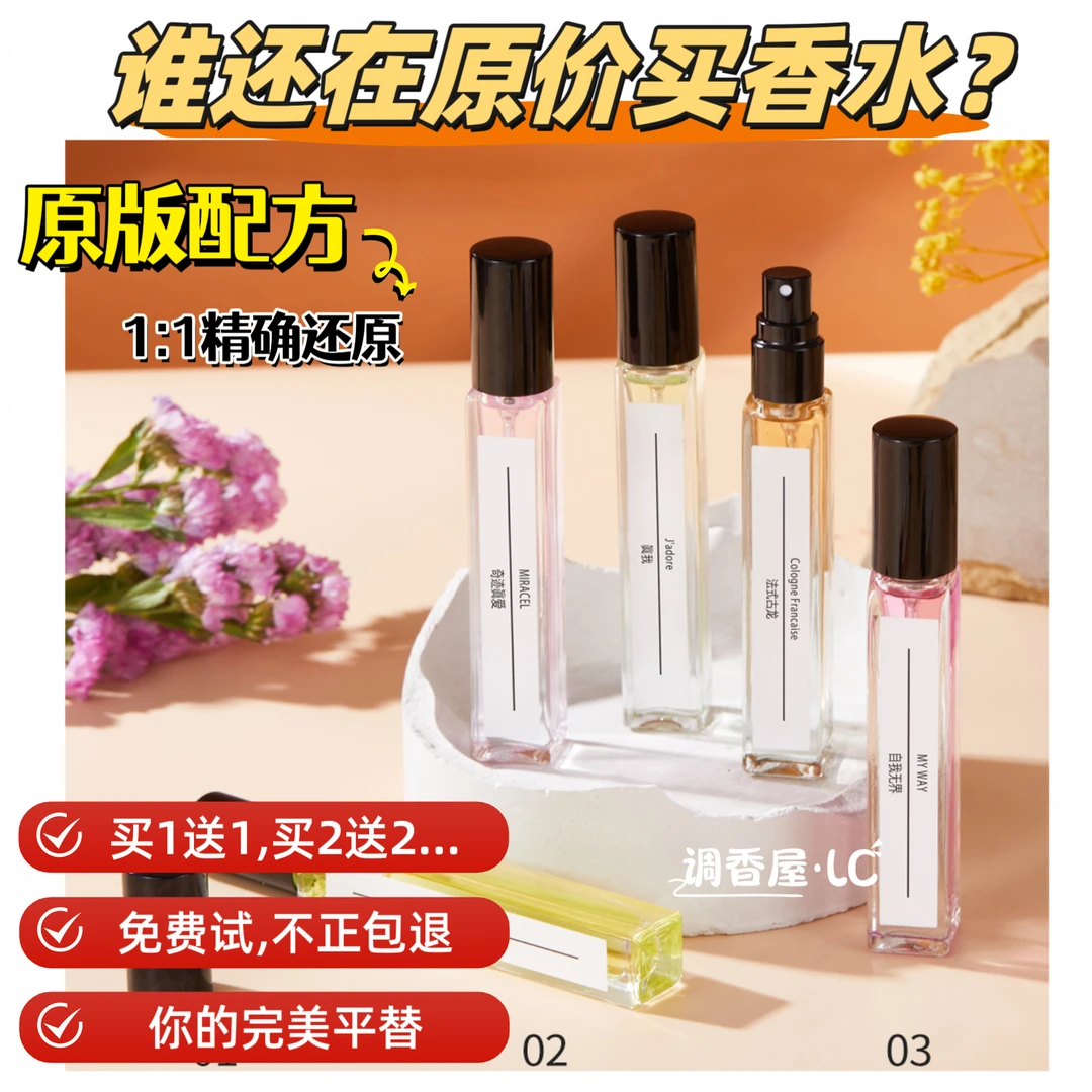 香水喷雾小样大牌正品邂逅真我蔚蓝淡香女士男士持久留香大地试香