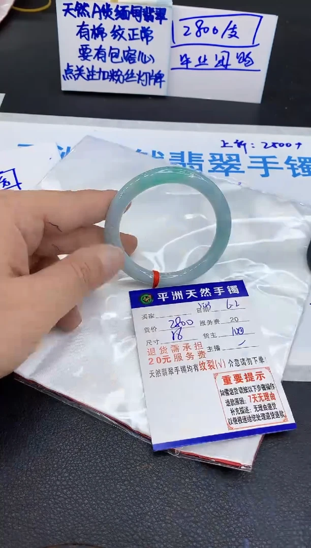 翡翠手镯未镶嵌1111111111111
