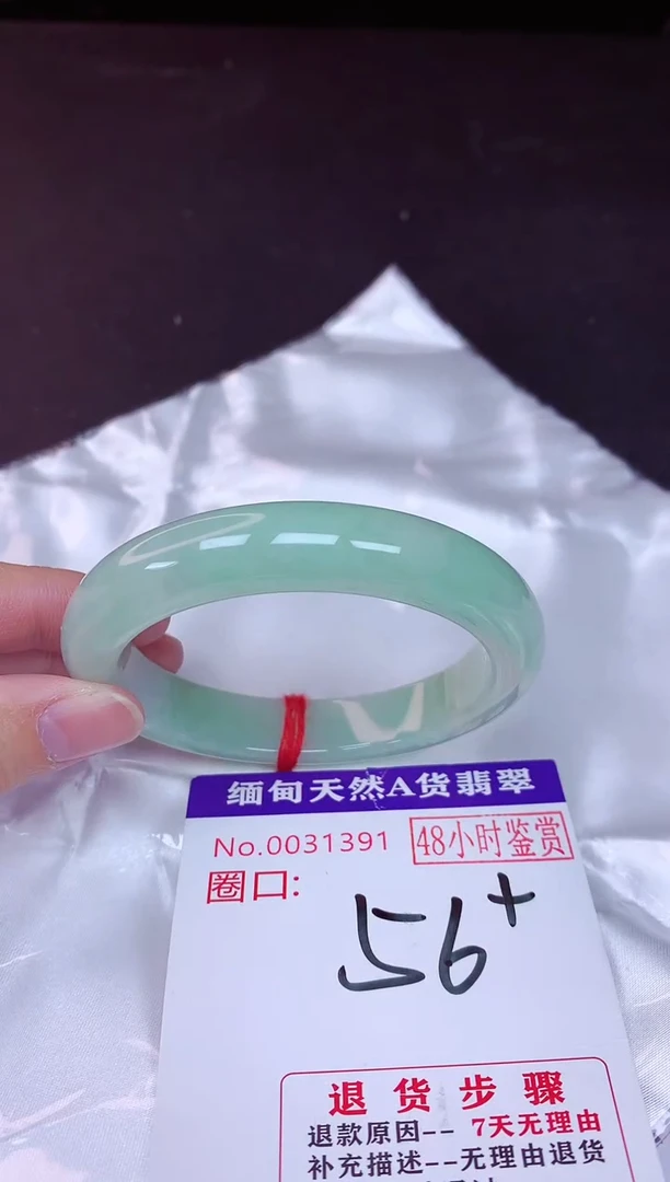 未镶嵌手镯翡翠56（48小时鉴赏期 ）
