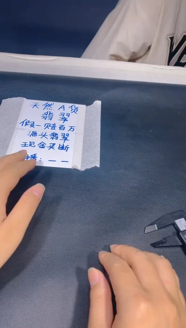 【闪购商品】定制翡翠未镶嵌18多样性发货(发其一）