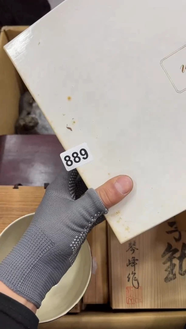 瓷片889中古商品，谨慎参拍