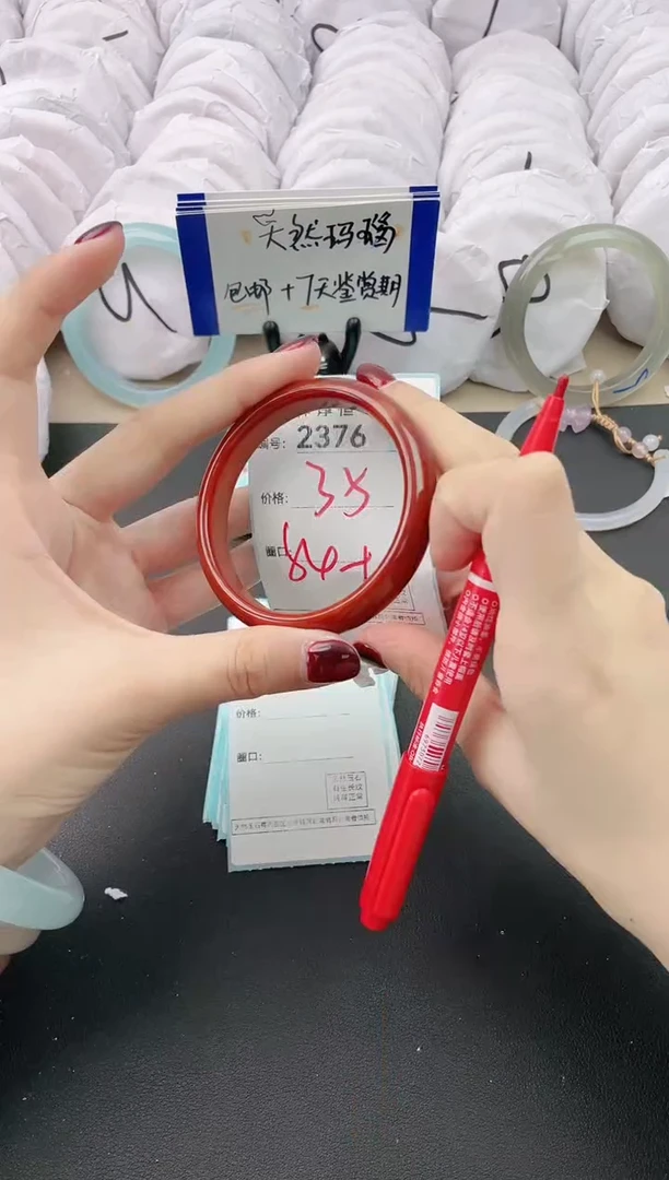 【闪购商品】玛瑙/玉髓手镯未镶嵌2376