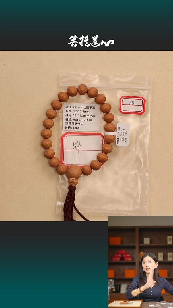 手串凤眼菩提火山眼12