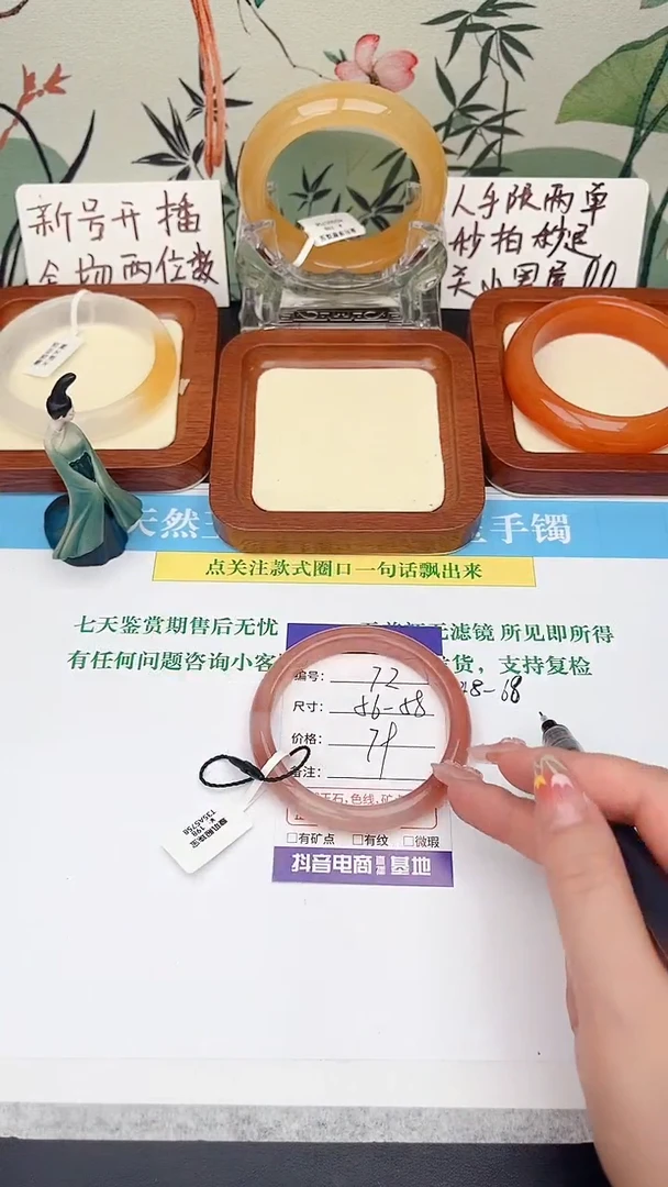 石英岩玉手镯未镶嵌72