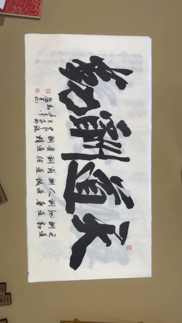 书法冯尚杰老师书法福利