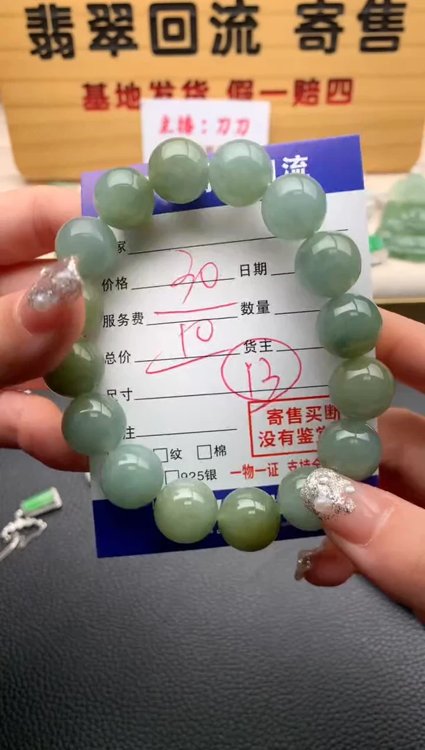 【闪购商品】翡翠手串未镶嵌21012492